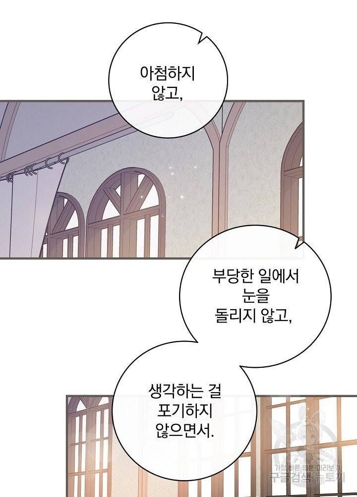 적기사는 눈먼 돈을 좇지 않는다 6화 59