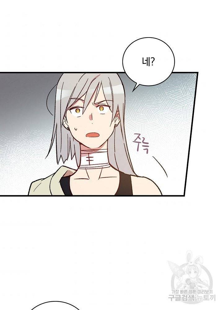 적기사는 눈먼 돈을 좇지 않는다 6화 71