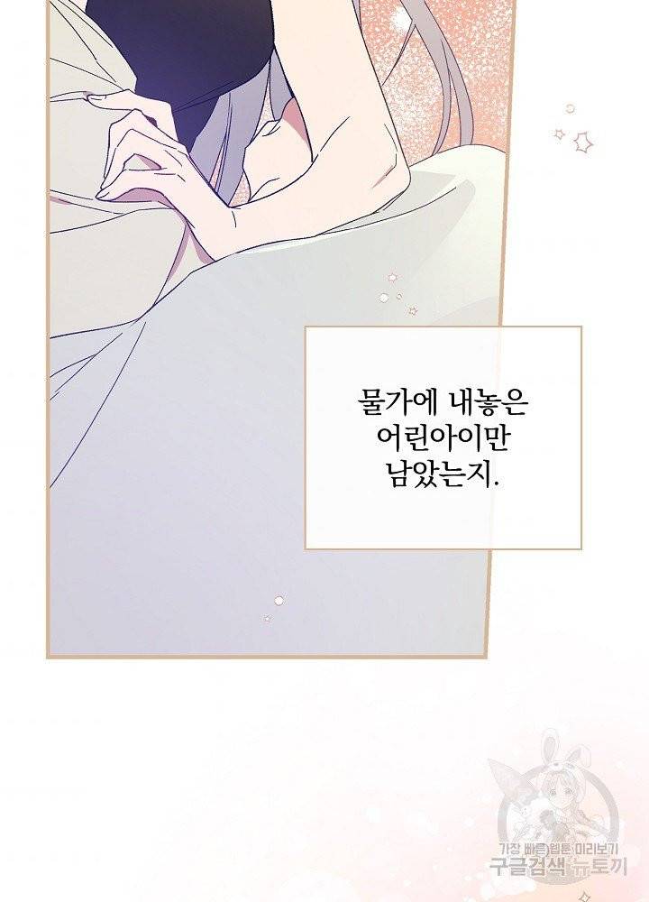 적기사는 눈먼 돈을 좇지 않는다 6화 91