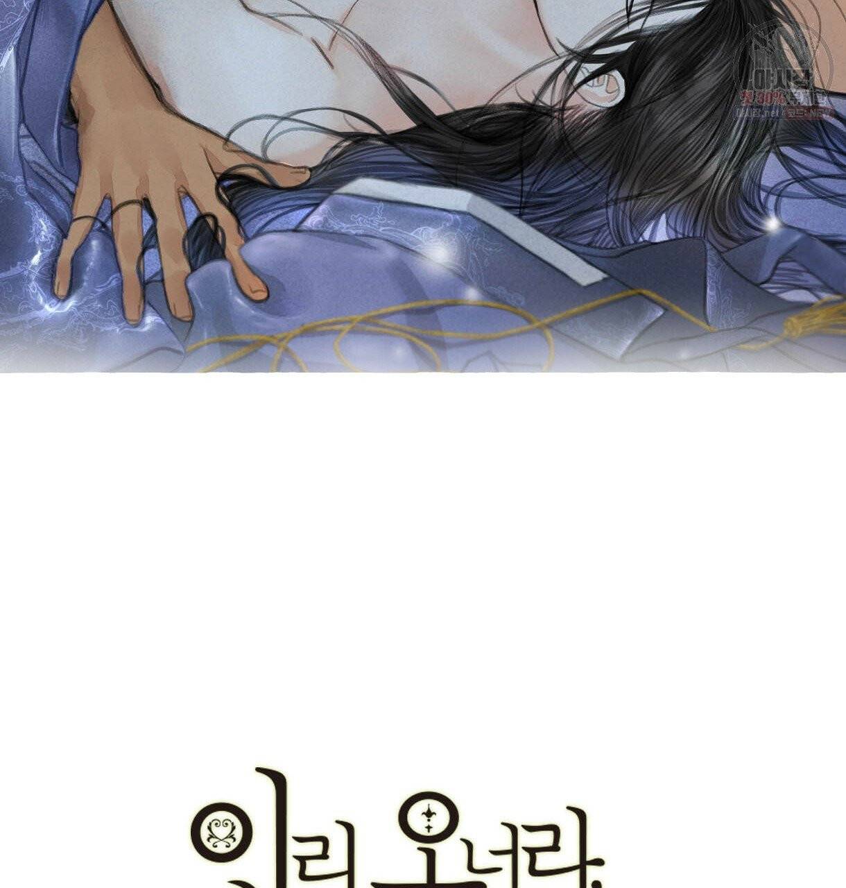 이리 오너라, 업고 놀자 51화 2