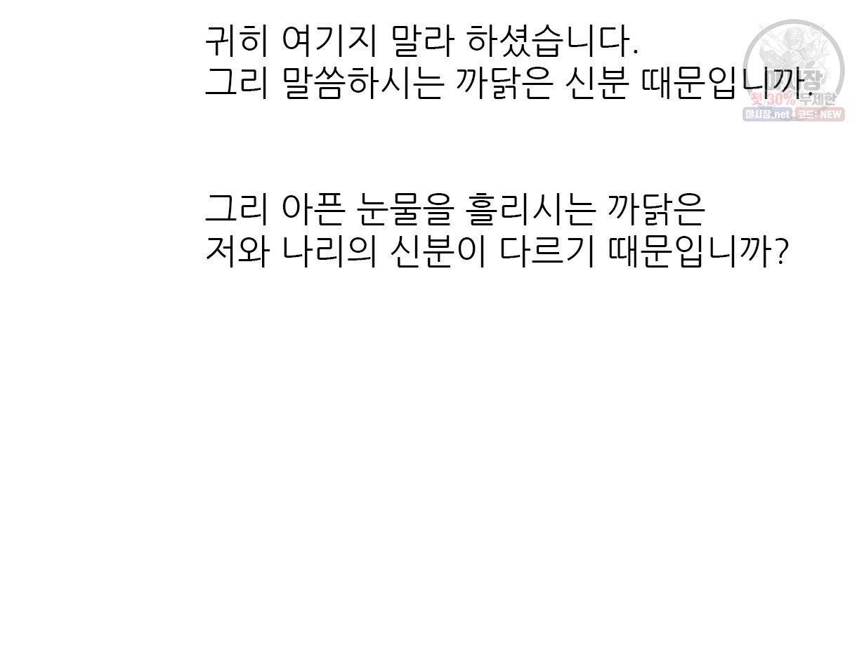 이리 오너라, 업고 놀자 51화 12