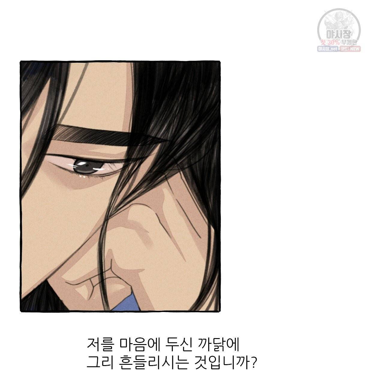 이리 오너라, 업고 놀자 51화 13