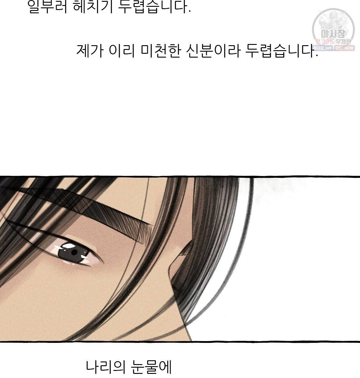 이리 오너라, 업고 놀자 51화 15