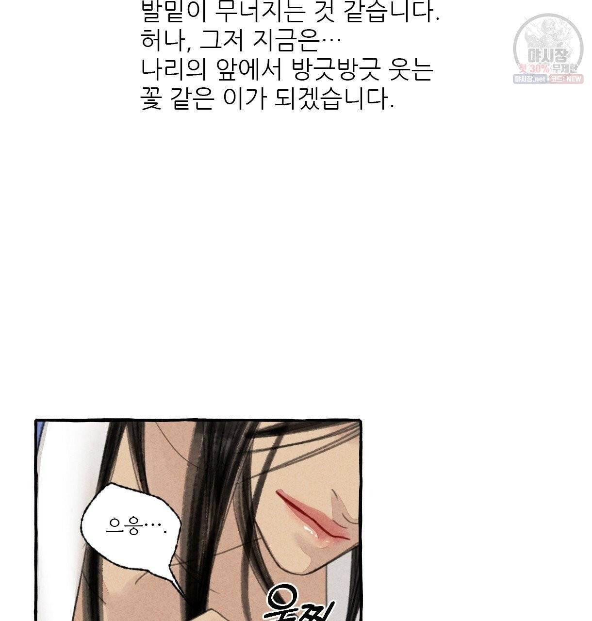 이리 오너라, 업고 놀자 51화 16