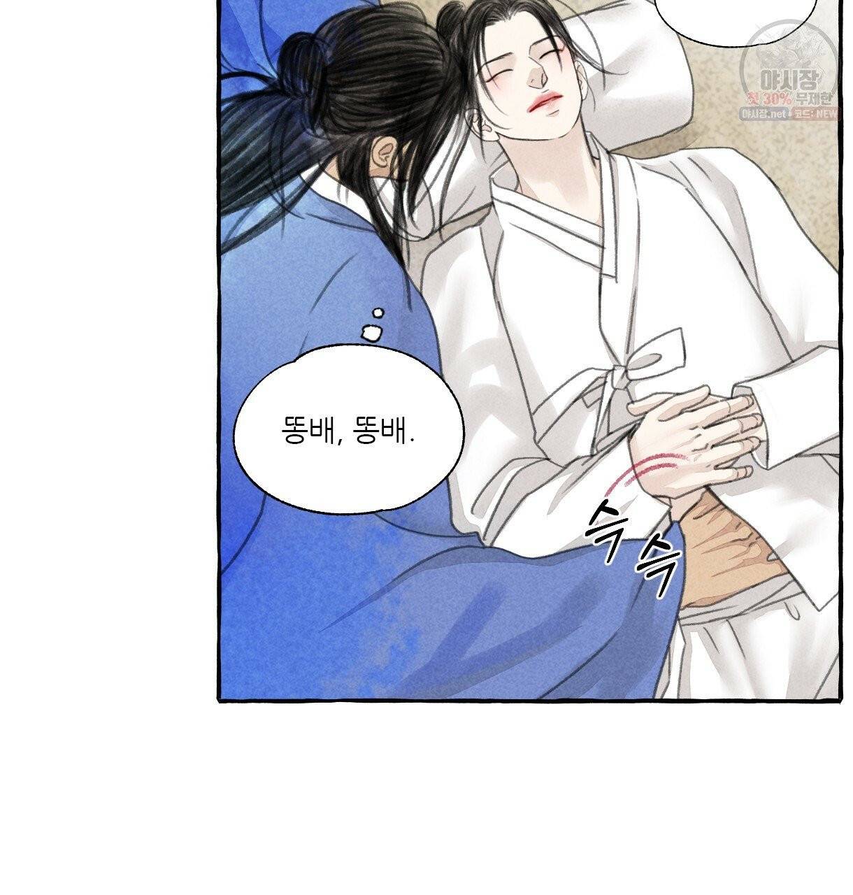 이리 오너라, 업고 놀자 51화 18