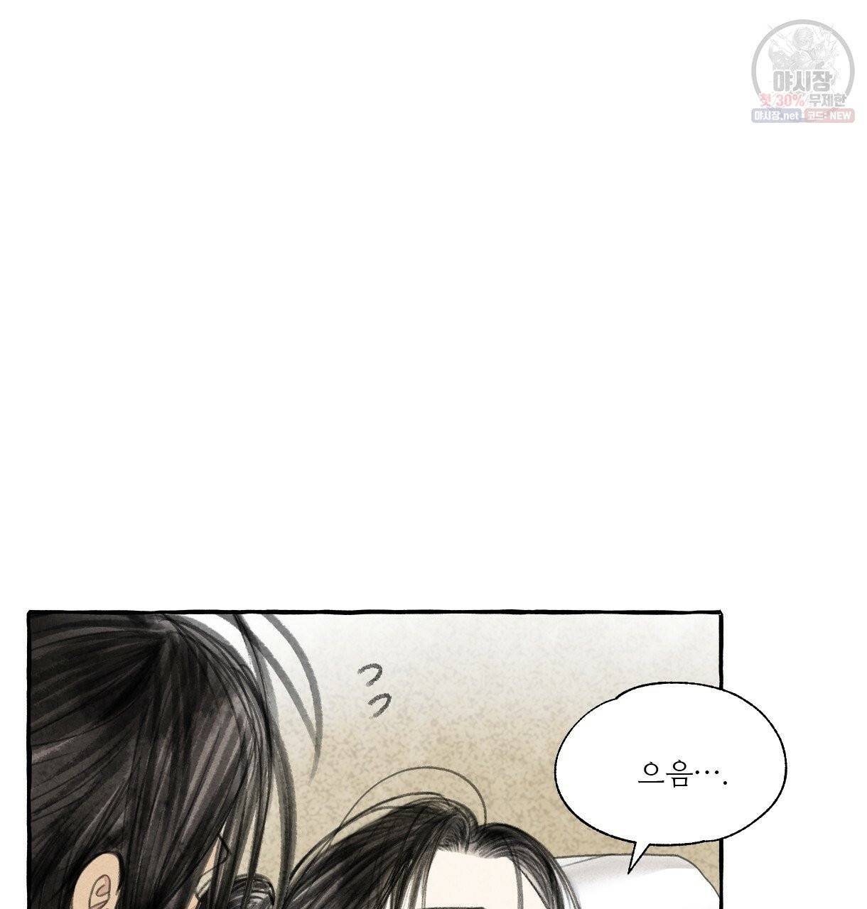 이리 오너라, 업고 놀자 51화 19