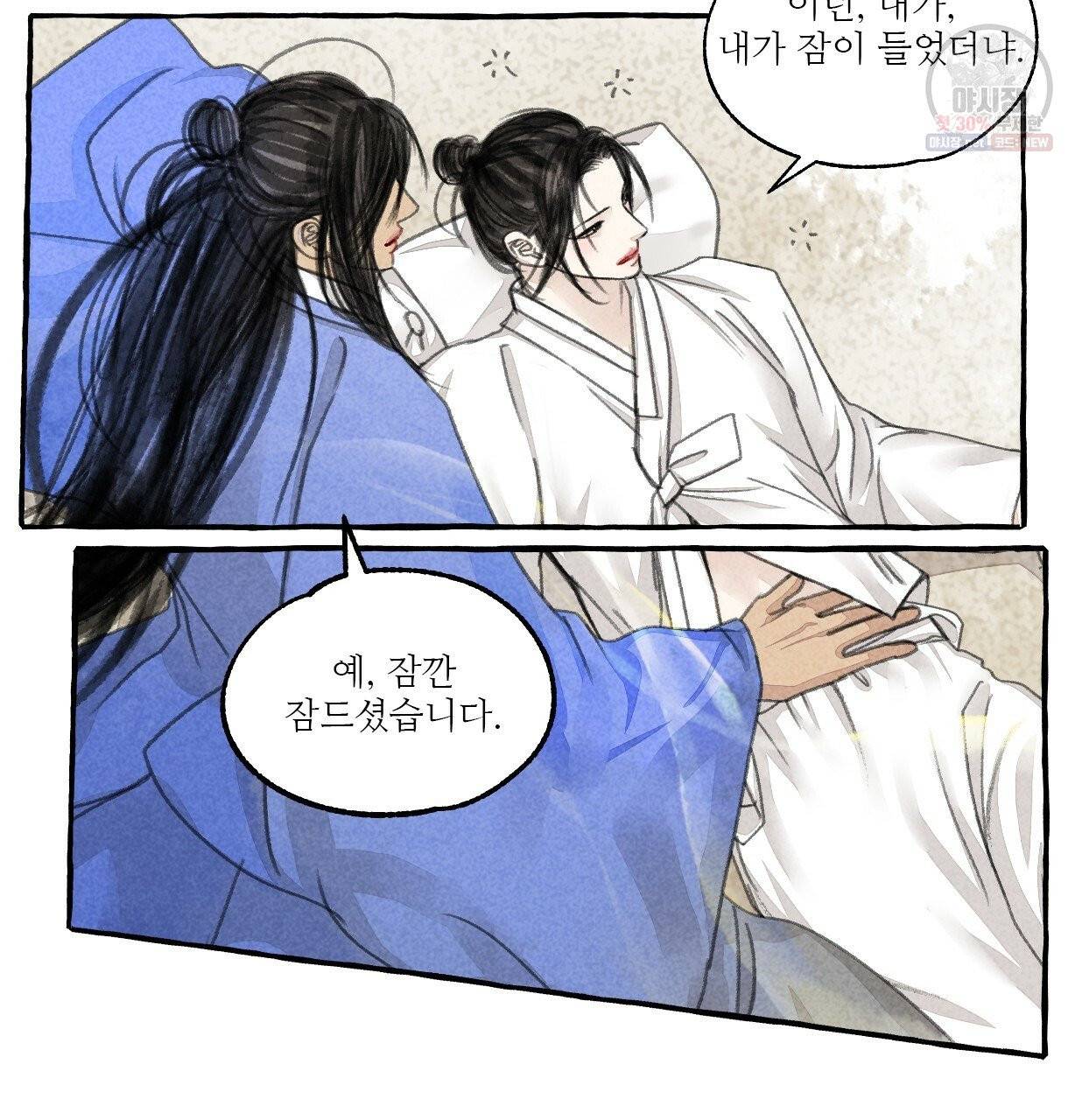 이리 오너라, 업고 놀자 51화 21