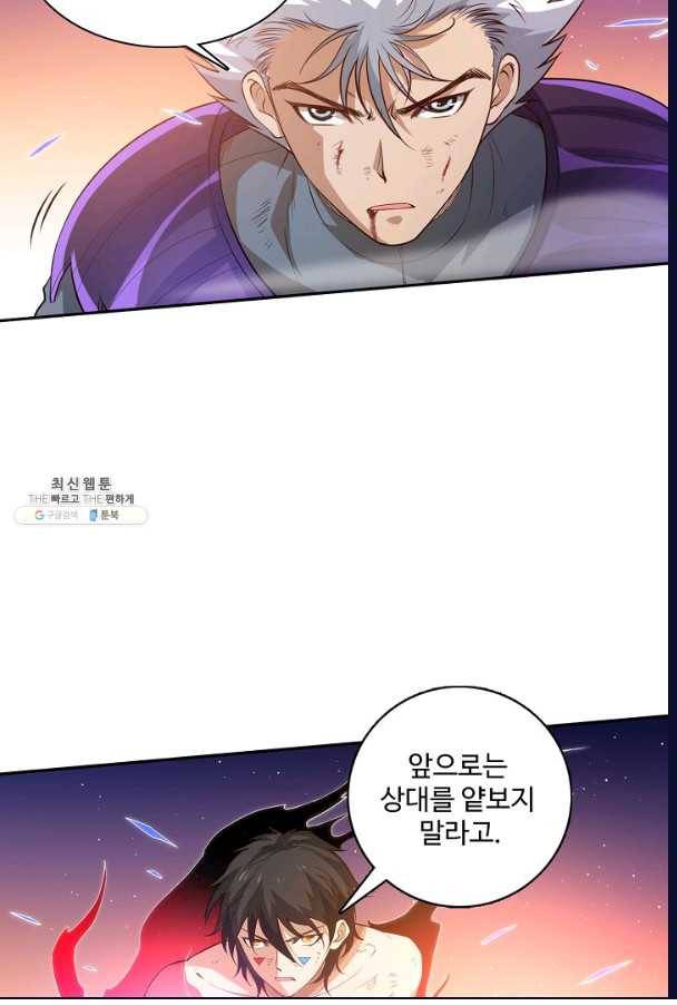 로벨 32화 2