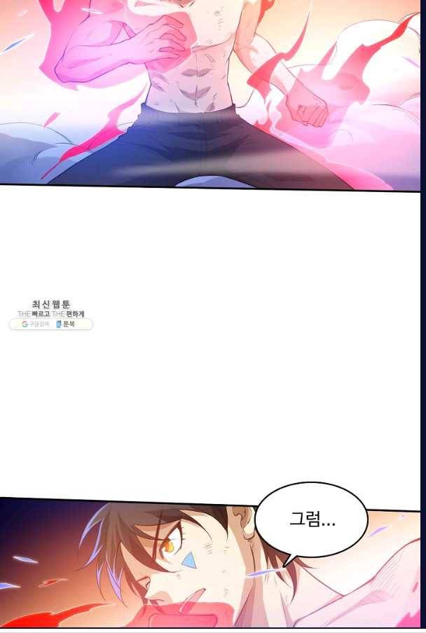 로벨 32화 3