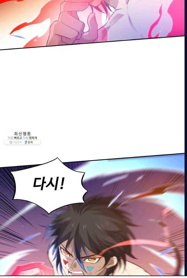 로벨 32화 4