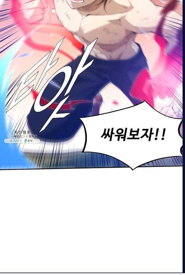 로벨 32화 5