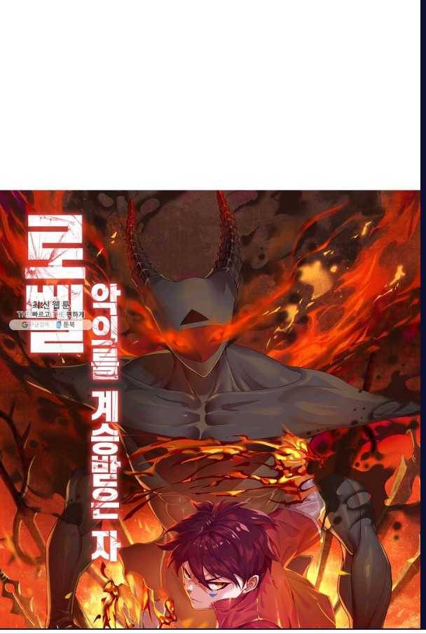 로벨 32화 6
