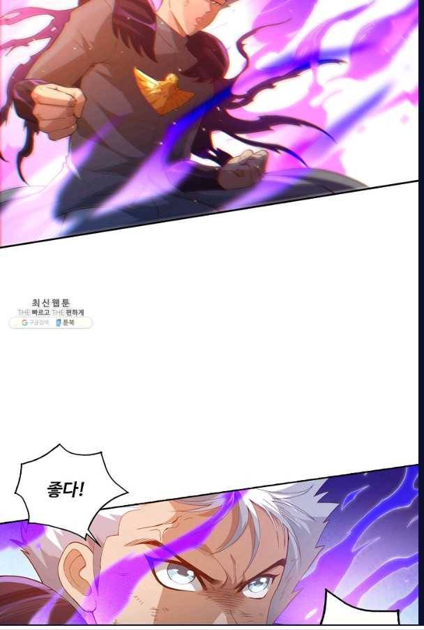 로벨 32화 9