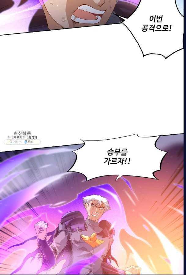 로벨 32화 10