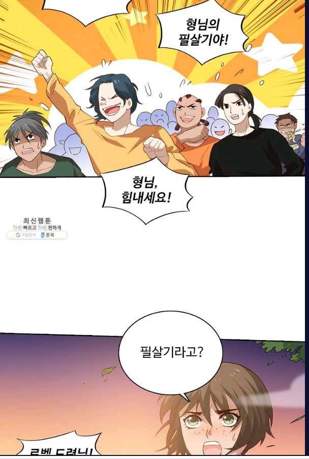 로벨 32화 12