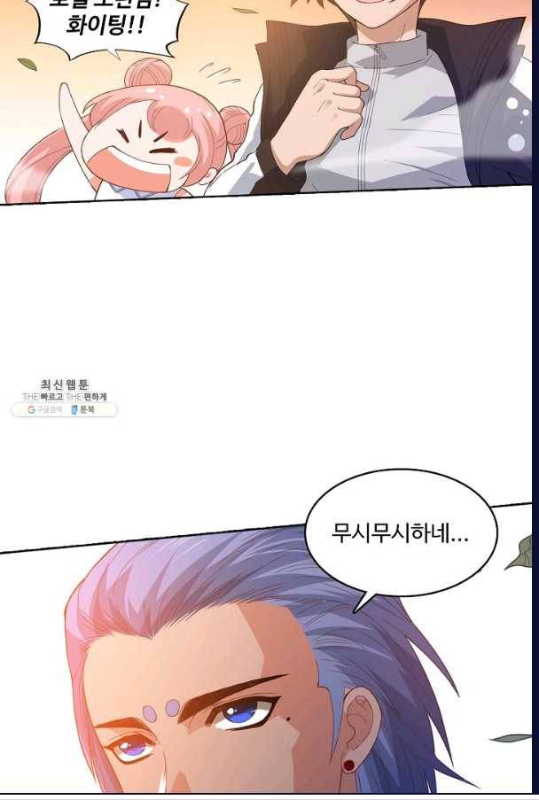 로벨 32화 13