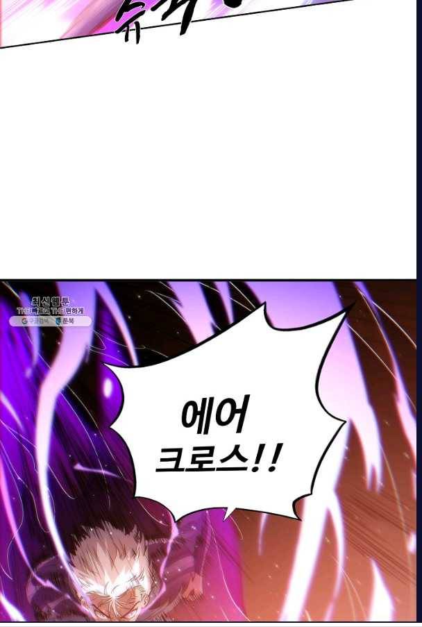 로벨 32화 15