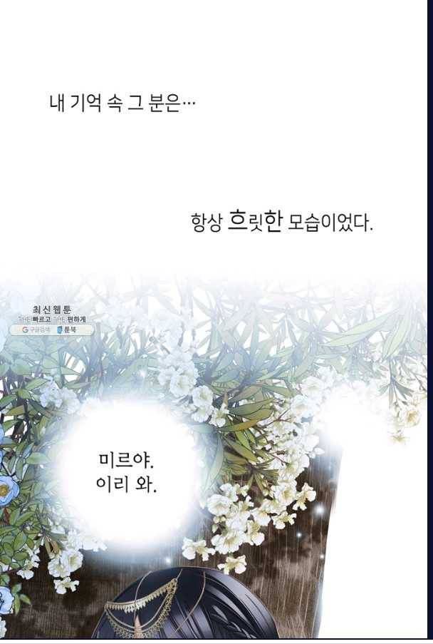 숨겨진 세계 86화 1