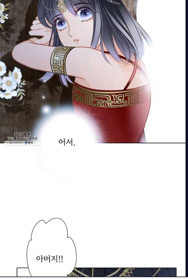 숨겨진 세계 86화 2