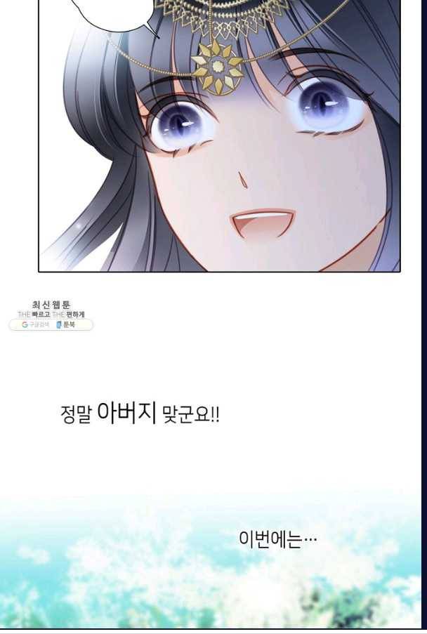숨겨진 세계 86화 3