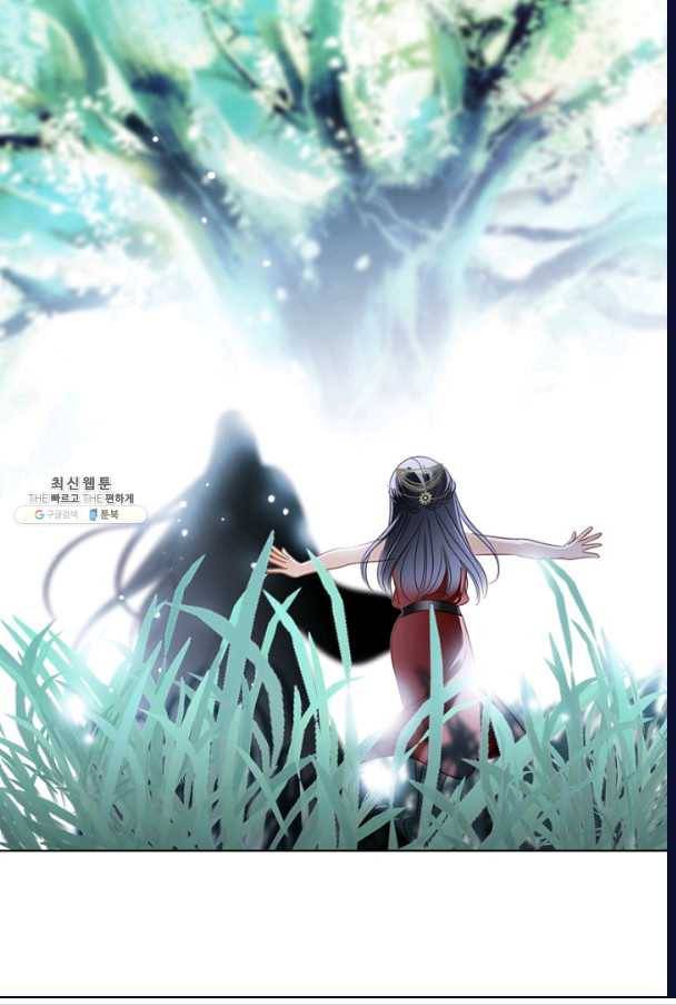 숨겨진 세계 86화 4