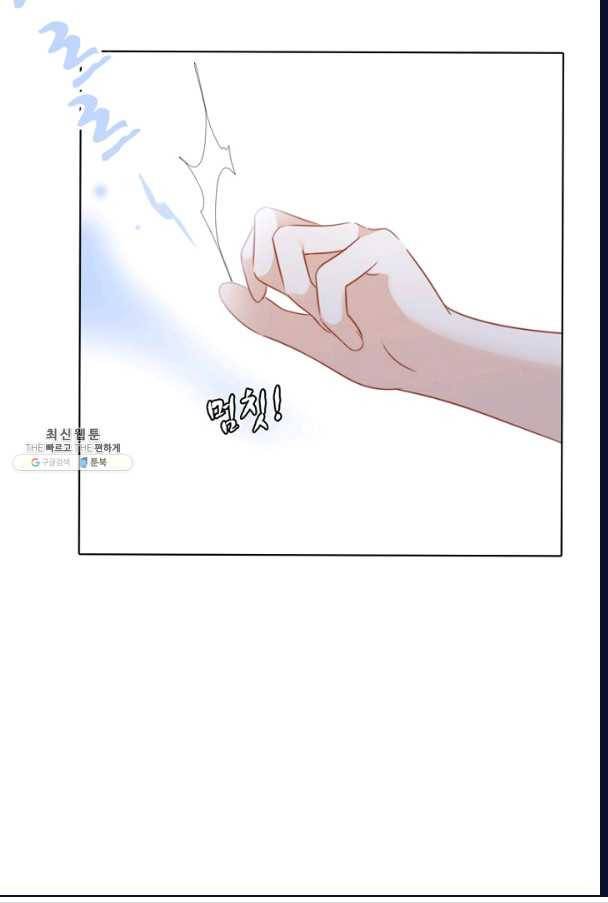 숨겨진 세계 86화 6