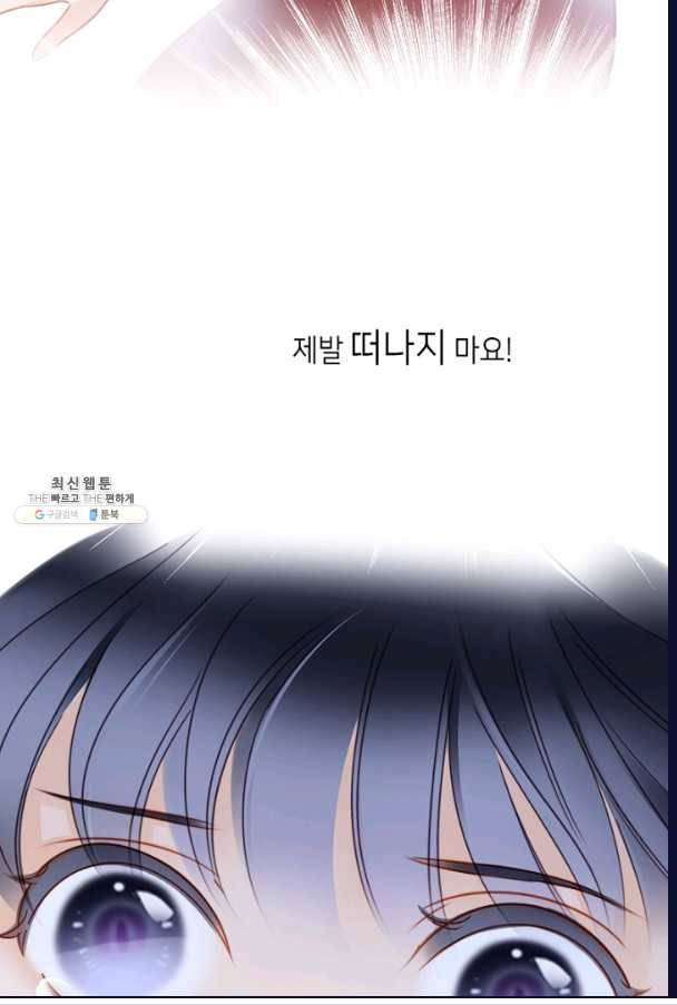 숨겨진 세계 86화 8