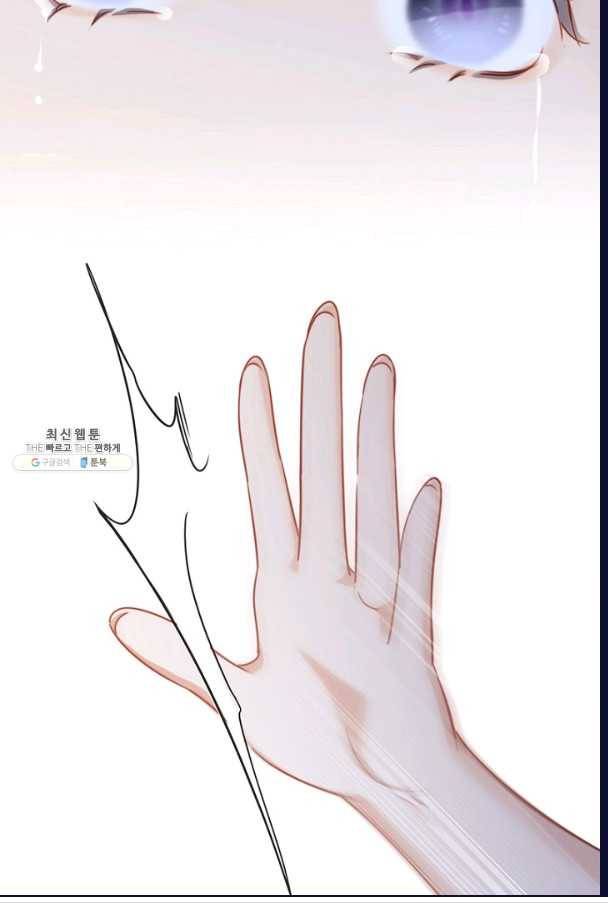숨겨진 세계 86화 9