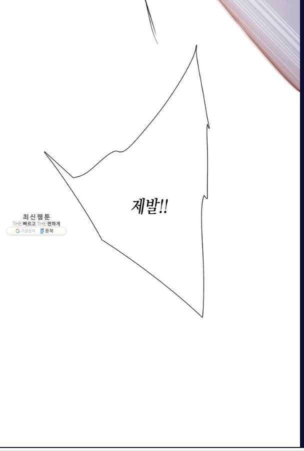 숨겨진 세계 86화 10