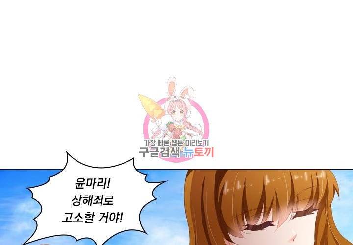 이혼해줄래요 120화 1