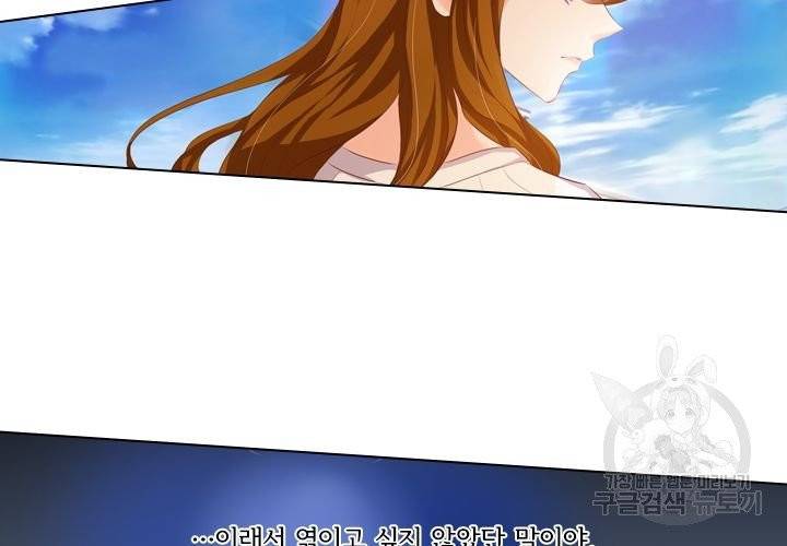 이혼해줄래요 120화 3