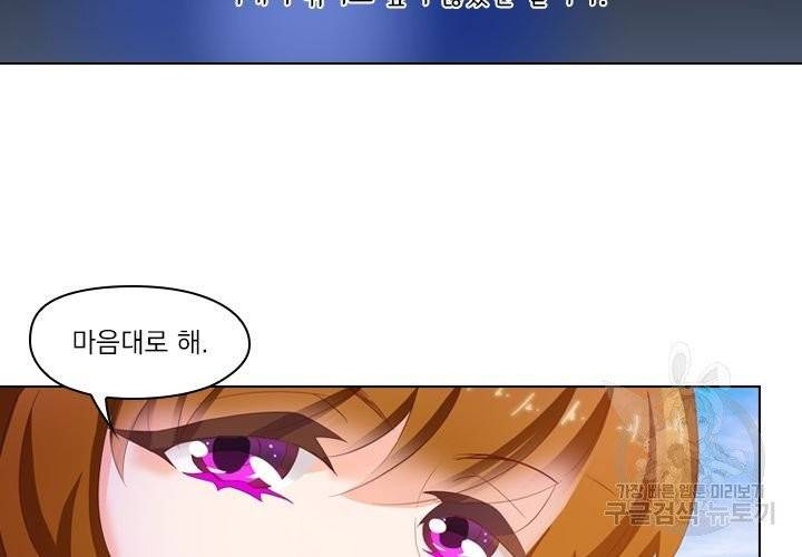 이혼해줄래요 120화 4