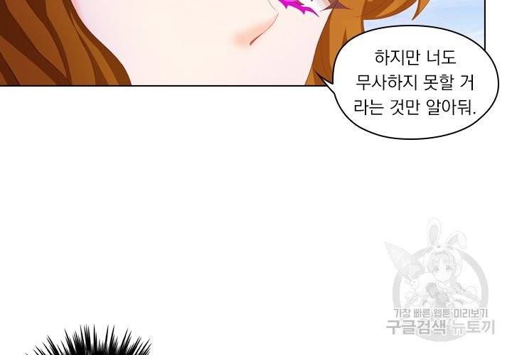 이혼해줄래요 120화 5