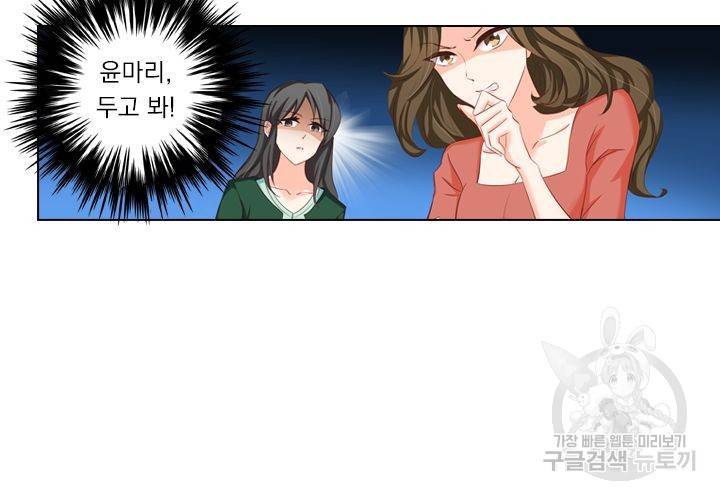 이혼해줄래요 120화 6