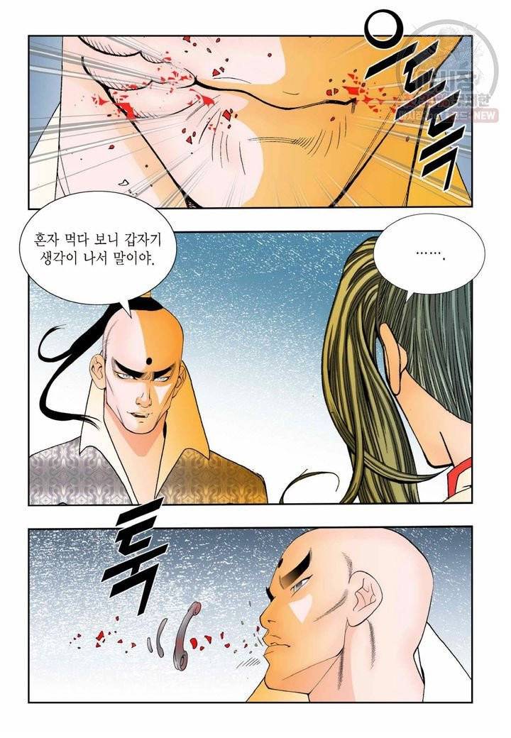 염라 125화 4