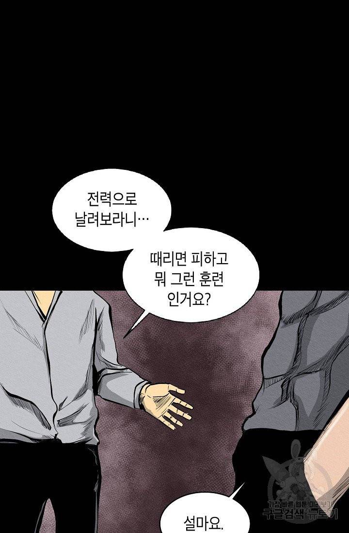 양과 늑대의 요람 8화 2