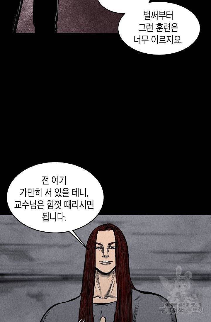 양과 늑대의 요람 8화 3