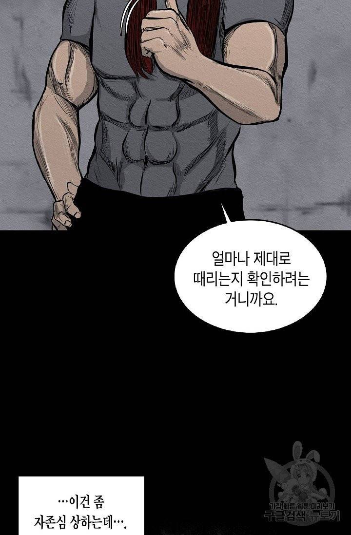 양과 늑대의 요람 8화 4