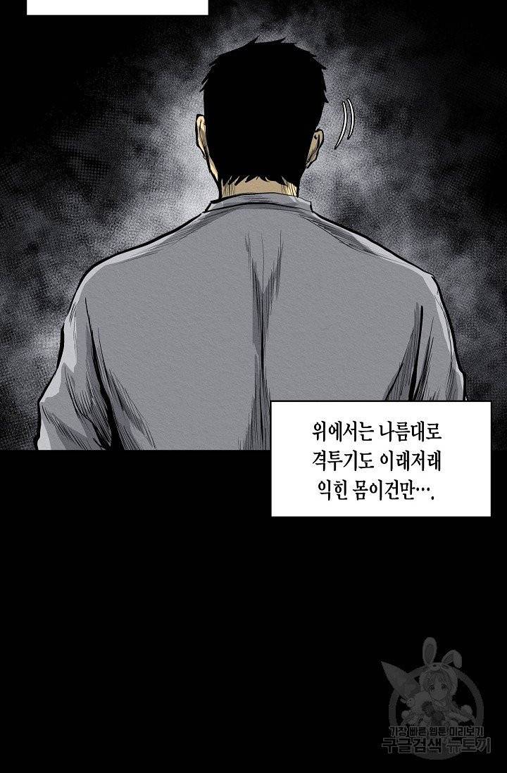 양과 늑대의 요람 8화 5