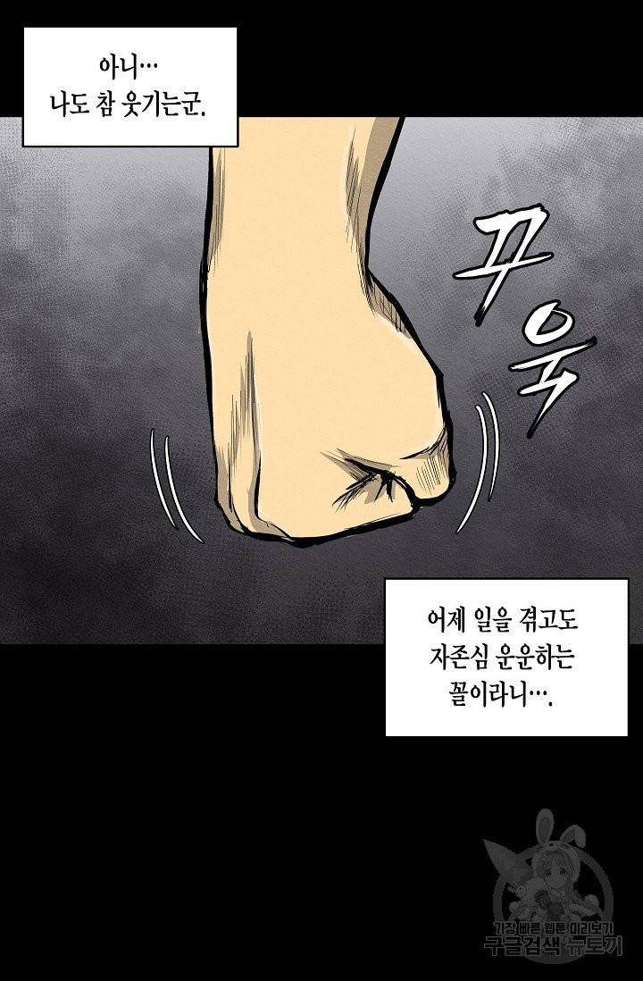 양과 늑대의 요람 8화 6