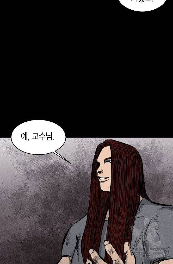 양과 늑대의 요람 8화 8
