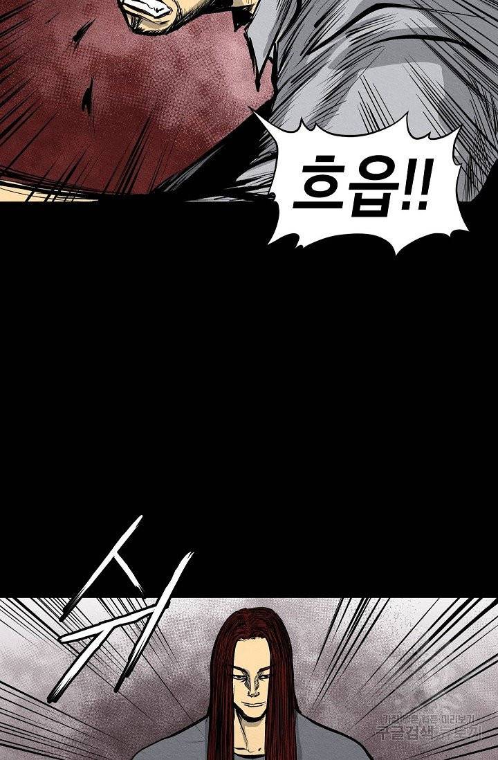 양과 늑대의 요람 8화 12