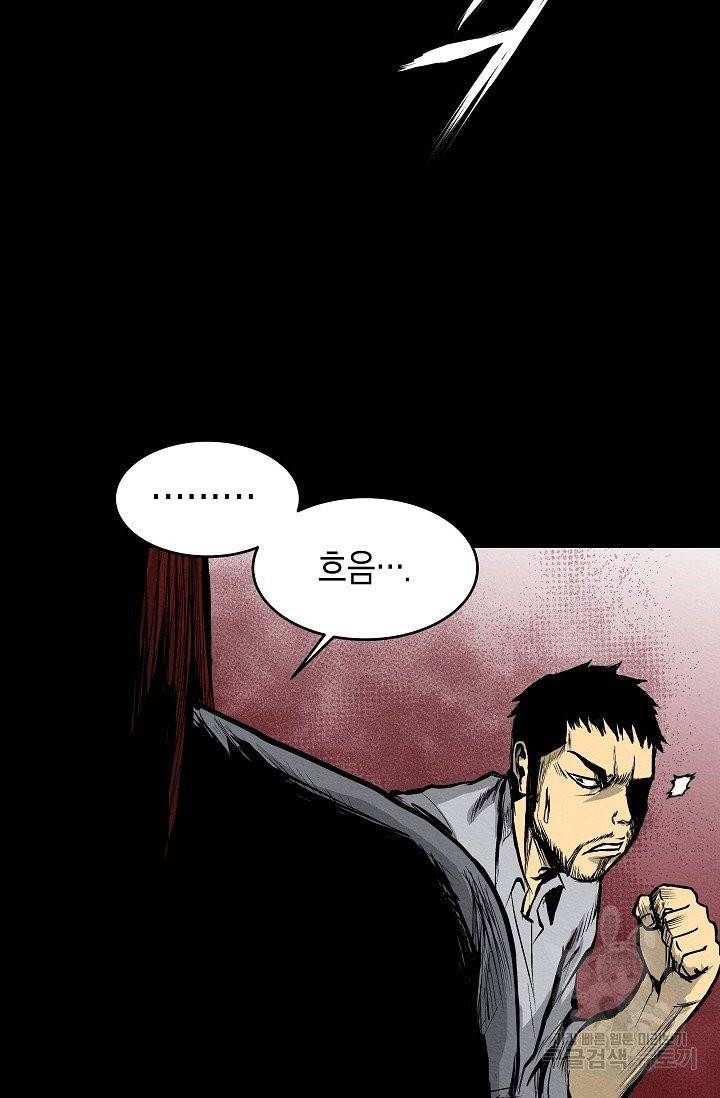 양과 늑대의 요람 8화 16