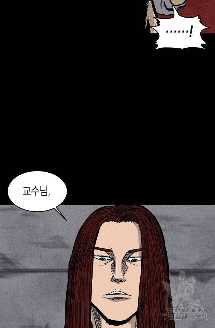 양과 늑대의 요람 8화 17
