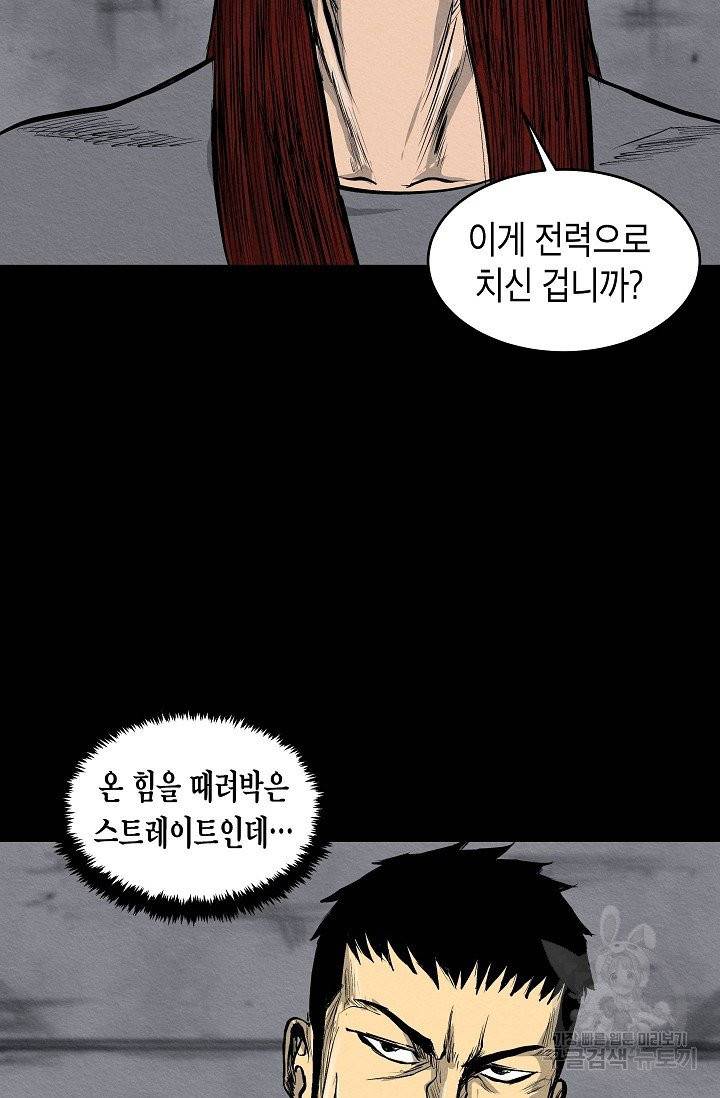 양과 늑대의 요람 8화 18