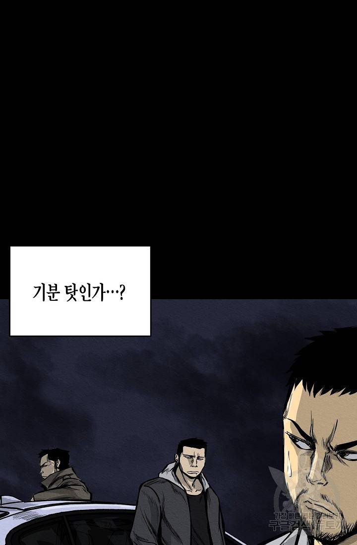 양과 늑대의 요람 11화 2
