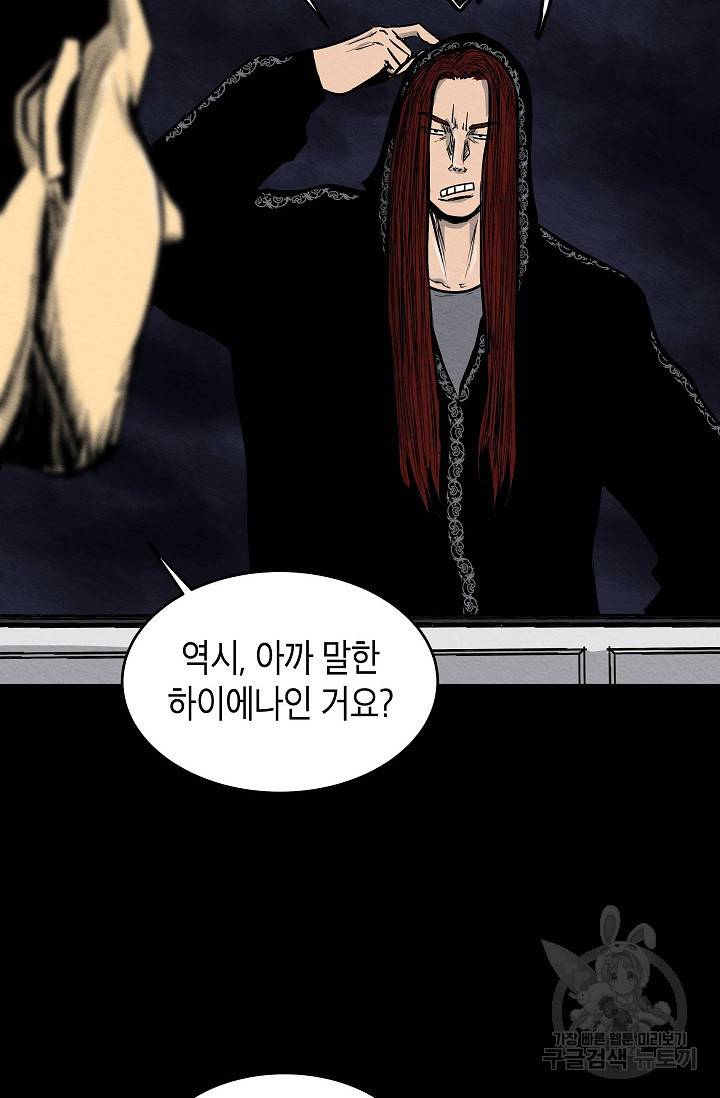 양과 늑대의 요람 11화 6