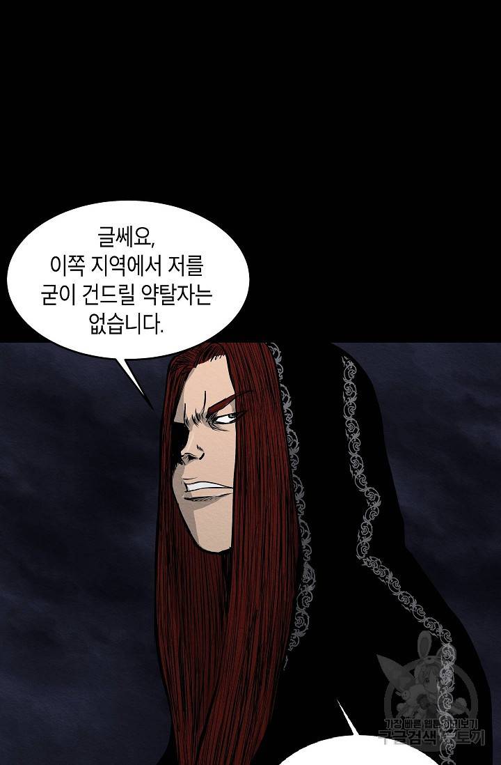양과 늑대의 요람 11화 8