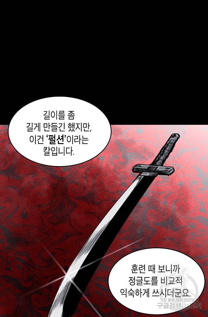 양과 늑대의 요람 11화 13