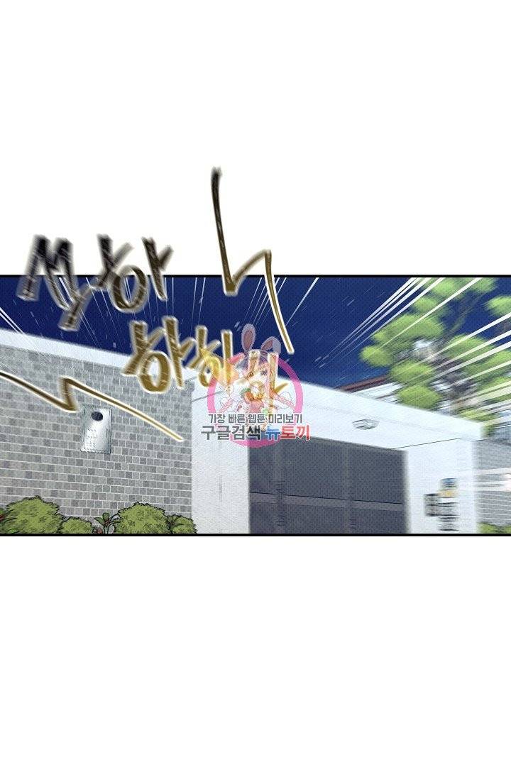 같은 공기 마시기 11화 1